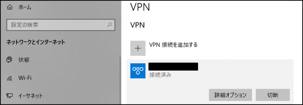VPN接続画像