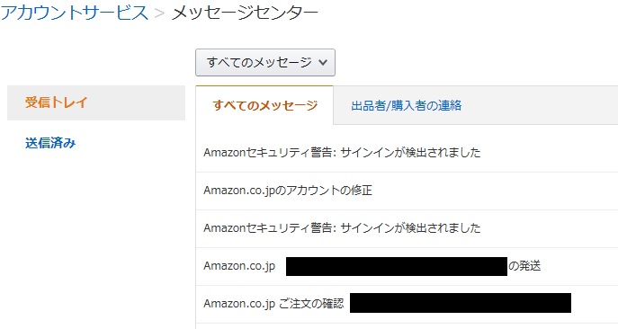 Amazon セキュリティ 警告 サイン イン が 検出 され まし た