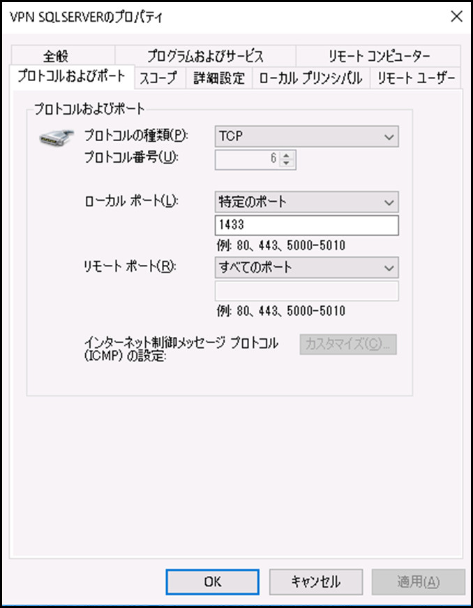 受信の規則の設定１