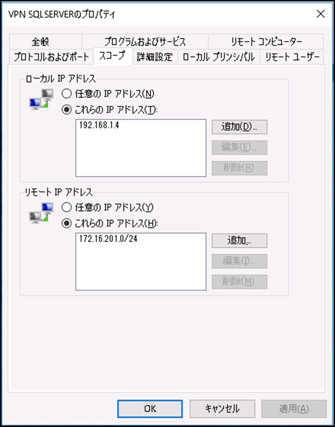 受信の規則の設定２
