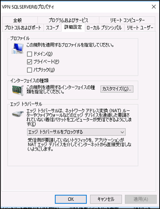 受信の規則の設定３