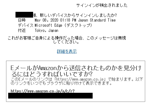 本物メール本文