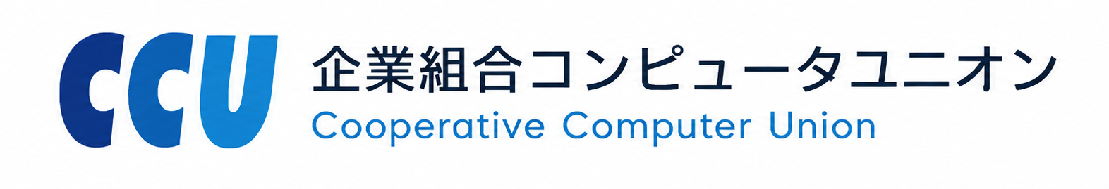 企業組合コンピュータユニオン